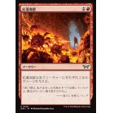 紅蓮地獄/Pyroclasm《日本語》【DSK】