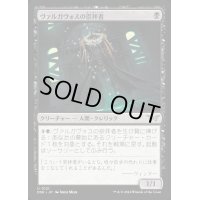 (FOIL)ヴァルガヴォスの崇拝者/Valgavoth's Faithful《日本語》【DSK】