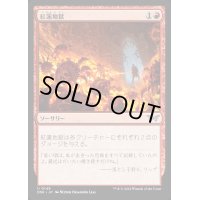 (FOIL)紅蓮地獄/Pyroclasm《日本語》【DSK】