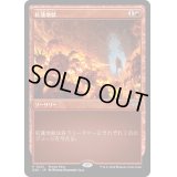 [EX+](FOIL)(0413)紅蓮地獄/Pyroclasm《日本語》【DSK】