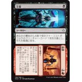 [EX]立身+出世/Claim+Fame《日本語》【HOU】