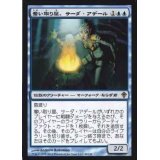 [EX]奪い取り屋、サーダ・アデール/Thada Adel, Acquisitor《日本語》【WWK】