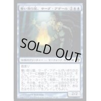 [EX+]奪い取り屋、サーダ・アデール/Thada Adel, Acquisitor《日本語》【WWK】