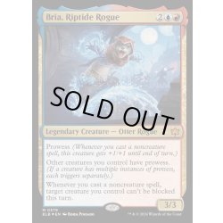 画像1: [EX](FOIL)激浪のならず者、ブリア/Bria, Riptide Rogue《英語》【BLB】