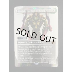 画像2: (ダブルレインボウFOIL)崩壊した現実、コジレック/Kozilek, the Broken Reality《英語》【MH3】