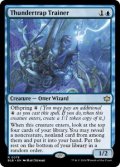 (FOIL)稲妻罠の教練者/Thundertrap Trainer《英語》【BLB】