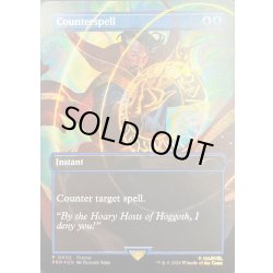 画像1: (FOIL)(0002)(フルアート)対抗呪文/Counterspell《英語》【PRM】