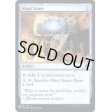 (FOIL)(IMA)精神石/Mind Stone《英語》【Reprint Cards(Secret Lair Commander)】