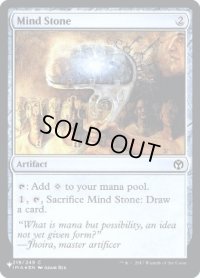 (FOIL)(IMA)精神石/Mind Stone《英語》【Reprint Cards(Secret Lair Commander)】
