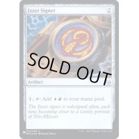 (FOIL)イゼットの印鑑/Izzet Signet《英語》【Reprint Cards(Secret Lair Commander)】