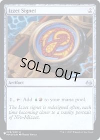 (FOIL)イゼットの印鑑/Izzet Signet《英語》【Reprint Cards(Secret Lair Commander)】