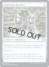 [EX+](FOIL)(2XM)稲妻のすね当て/Lightning Greaves《英語》【Reprint Cards(Secret Lair Commander)】