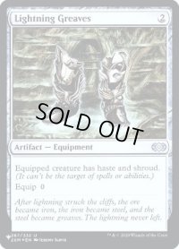 (FOIL)(2XM)稲妻のすね当て/Lightning Greaves《英語》【Reprint Cards(Secret Lair Commander)】