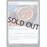 [EX+](FOIL)イゼットの印鑑/Izzet Signet《英語》【Reprint Cards(Secret Lair Commander)】