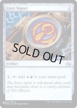 [EX+](FOIL)イゼットの印鑑/Izzet Signet《英語》【Reprint Cards(Secret Lair Commander)】