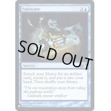 (FOIL)(M10)加工/Fabricate《英語》【Reprint Cards(Secret Lair Commander)】