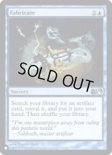 (FOIL)(M10)加工/Fabricate《英語》【Reprint Cards(Secret Lair Commander)】