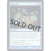 (FOIL)(M10)加工/Fabricate《英語》【Reprint Cards(Secret Lair Commander)】