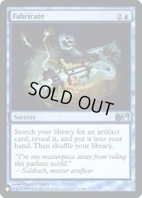 (FOIL)(M10)加工/Fabricate《英語》【Reprint Cards(Secret Lair Commander)】
