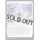 栄光の探索/Search for Glory《英語》【Reprint Cards(Secret Lair Commander)】