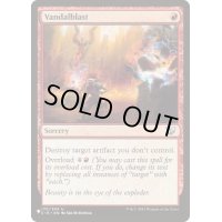 [EX+]汚損破/Vandalblast《英語》【Reprint Cards(Secret Lair Commander)】