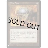 (WTH)精神石/Mind Stone《英語》【Reprint Cards(Secret Lair Commander)】