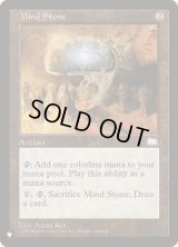 (WTH)精神石/Mind Stone《英語》【Reprint Cards(Secret Lair Commander)】