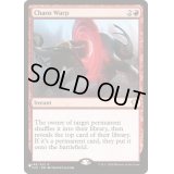 (C20)混沌のねじれ/Chaos Warp《英語》【Reprint Cards(Secret Lair Commander)】