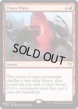 (C20)混沌のねじれ/Chaos Warp《英語》【Reprint Cards(Secret Lair Commander)】