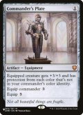 統率者の板金鎧/Commander's Plate《英語》【Reprint Cards(Secret Lair Commander)】