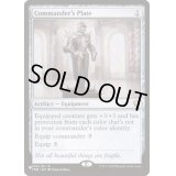 統率者の板金鎧/Commander's Plate《英語》【Reprint Cards(Secret Lair Commander)】