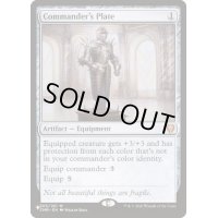 統率者の板金鎧/Commander's Plate《英語》【Reprint Cards(Secret Lair Commander)】