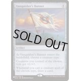 勝者の戦旗/Vanquisher's Banner《英語》【Reprint Cards(Secret Lair Commander)】