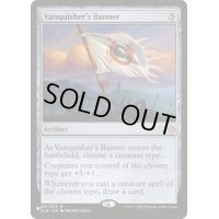 勝者の戦旗/Vanquisher's Banner《英語》【Reprint Cards(Secret Lair Commander)】