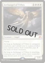 (FOIL)徴税の大天使/Archangel of Tithes《英語》【Reprint Cards(Secret Lair Commander)】