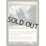(CMD)統率の塔/Command Tower《英語》【Reprint Cards(Secret Lair Commander)】