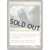 (CMD)統率の塔/Command Tower《英語》【Reprint Cards(Secret Lair Commander)】