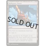 [EX+](C21)聖遺の塔/Reliquary Tower《英語》【Reprint Cards(Secret Lair Commander)】