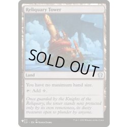 画像1: [EX+](C21)聖遺の塔/Reliquary Tower《英語》【Reprint Cards(Secret Lair Commander)】
