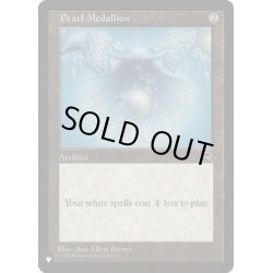 画像1: 真珠の大メダル/Pearl Medallion《英語》【Reprint Cards(Secret Lair Commander)】