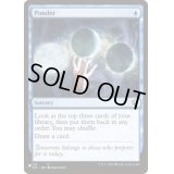 思案/Ponder《英語》【Reprint Cards(Secret Lair Commander)】