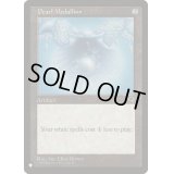 [EX+]真珠の大メダル/Pearl Medallion《英語》【Reprint Cards(Secret Lair Commander)】