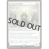 [EX+]翼の司教/Bishop of Wings《英語》【Reprint Cards(Secret Lair Commander)】