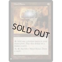 [EX+](WTH)精神石/Mind Stone《英語》【Reprint Cards(Secret Lair Commander)】