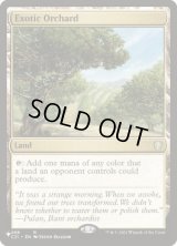 (C21)風変わりな果樹園/Exotic Orchard《英語》【Reprint Cards(Secret Lair Commander)】