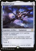 影槍/Shadowspear《英語》【Reprint Cards(Secret Lair Commander)】