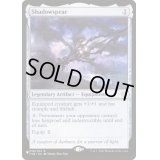 影槍/Shadowspear《英語》【Reprint Cards(Secret Lair Commander)】