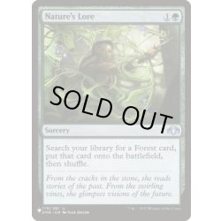 画像1: [EX+](DMR)自然の知識/Nature’s Lore《英語》【Reprint Cards(Secret Lair Commander)】