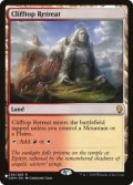 [EX+]断崖の避難所/Clifftop Retreat《英語》【Reprint Cards(Secret Lair Commander)】