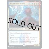 (FOIL)パルン、ニヴ＝ミゼット/Niv-Mizzet, Parun《英語》【Reprint Cards(Secret Lair Commander)】
